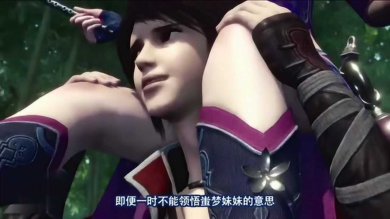 画江湖之不良人李星云把蚩梦宠上天了居然给蚩梦当马骑