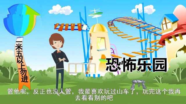 悬疑推理动画《恐怖乐园》怎么有这么多吓人的警告语?感觉好可怕