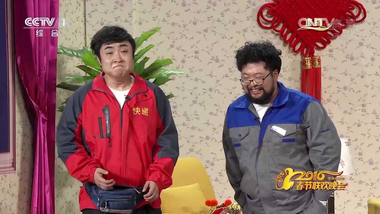 2016年央视春晚 乔杉修睿小品《快递小乔》_腾讯视频