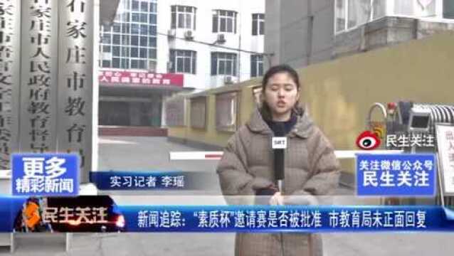 培训机构组织竞赛追踪,最严“减负三十条”到底管不管用?