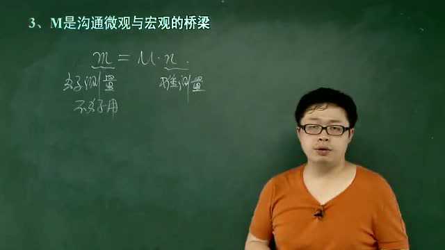 高中化学:摩尔质量与物质的量的关系 微观世界的桥梁