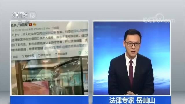 “泄露个人信息”500元处罚太轻?严惩侵犯隐私行为 提高违法成本