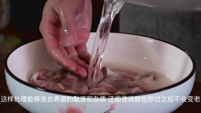 炒鸡胗时别焯水!不然口感老还咬不动,这样才是正确处理方式