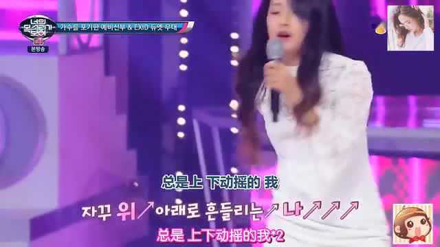 看见你的声音4 金熙秀、EXID HaniUp Down