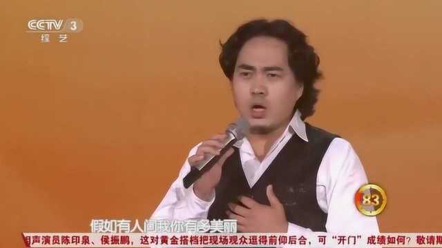 黄金100秒:张德亮演唱《喀什葛尔女郎》真好听