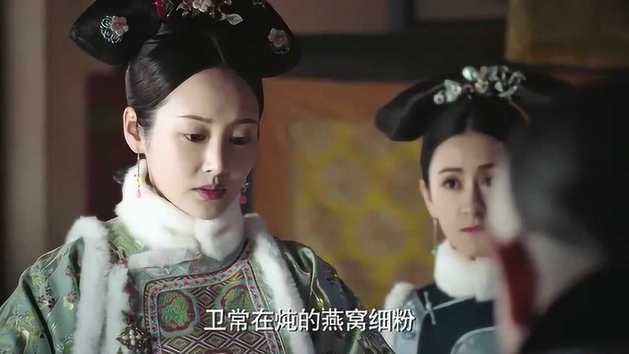 如懿传皇帝让如懿教卫常在做燕窝这是在给如懿拉仇恨值啊