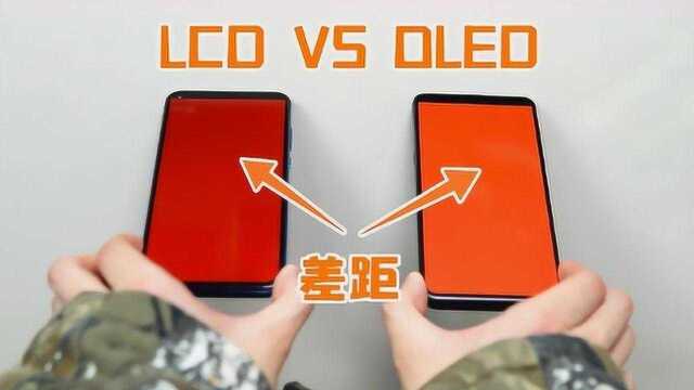 LCD和OLED屏幕有什么区别,两款手机一对比,你就明白了!