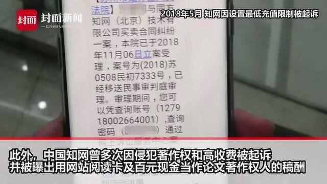 中国知网被曝年入10亿 去年因侵权首次被判赔1万元