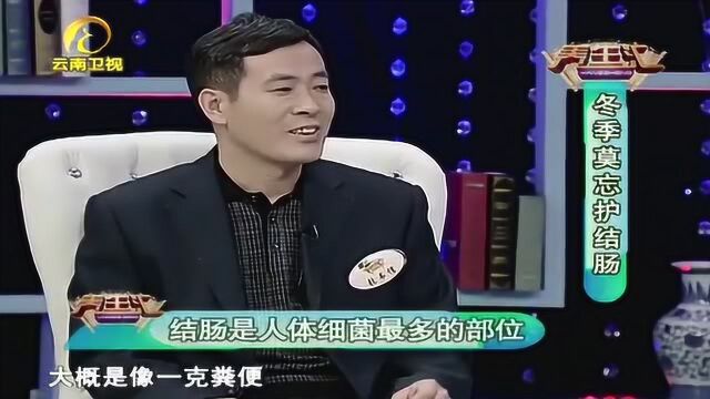 结肠是人体细菌最多的部位!存在大量益生菌