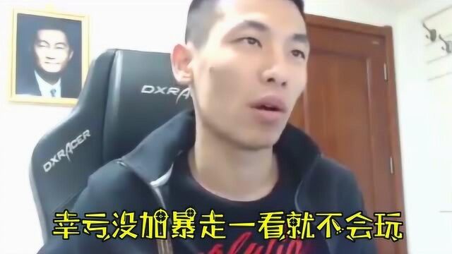 DNF旭旭宝宝:一看这大枪就不会玩,结果被人站桩输出放挺,啪啪打脸