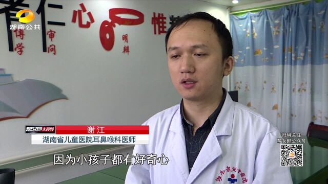 家长们注意啦! 这些异物请收好