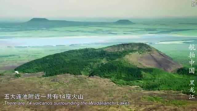 航拍中国黑龙江黑河火山群