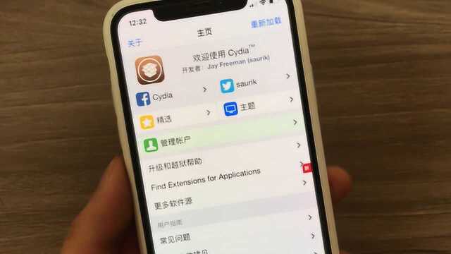 苹果iOS12的越狱来啦,操作很简单,我来教你