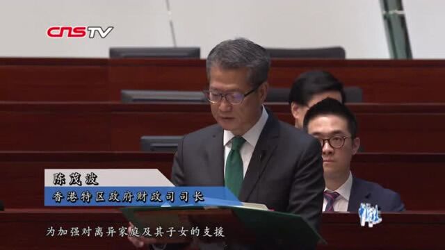 香港新财政预算案注重民生改善“派糖”428亿港元