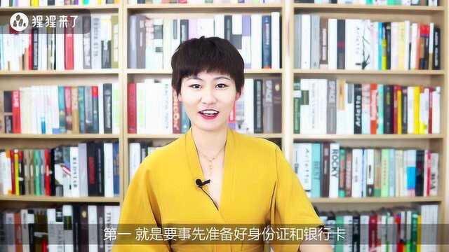 A股重返3000点,股民们跑步进场 手把手教你证券开户!