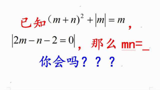 上海市中考题,绝对值和平方数,你都要掌握不然错了都不知为什么