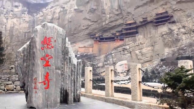 山西恒山悬空寺景区欣赏,超高建筑技艺,古朴壮观