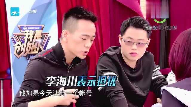 我是创始人:毛靖翔主动找前浪队商协,大佬们会同意吗?