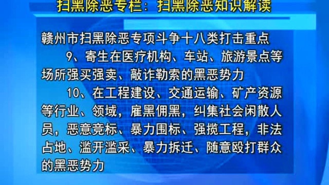 2019年03月13日——南康新闻