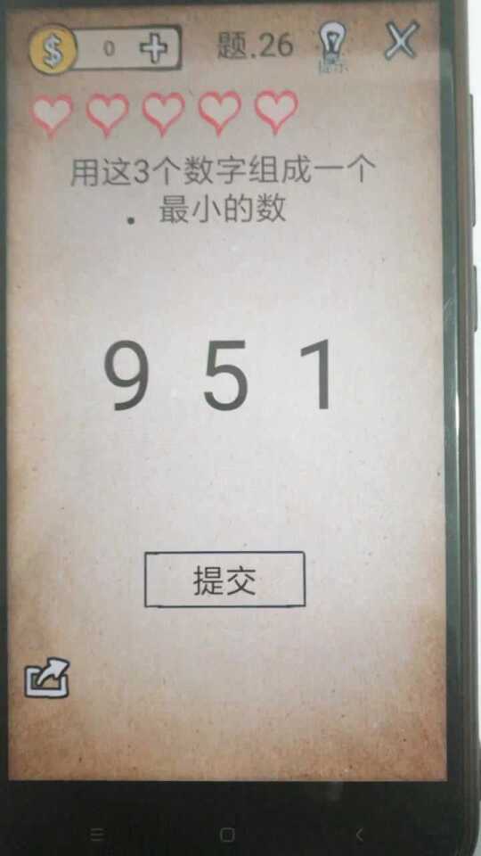 用这三个数字组成一个最小的数
