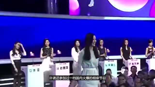 许诺是中国女篮的中锋,1米95的身高参加相亲,身高把男嘉宾吓坏了