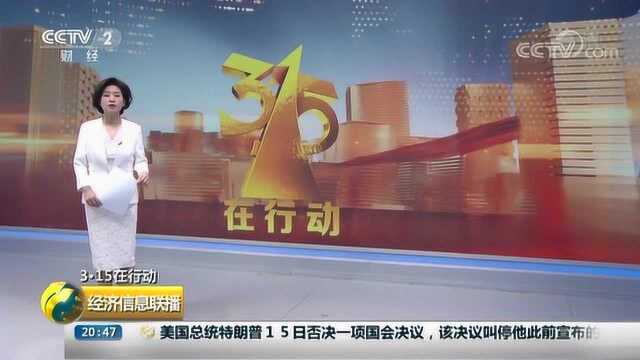 3ⷱ5在行动 工信部:严查信息通信领域违规行为