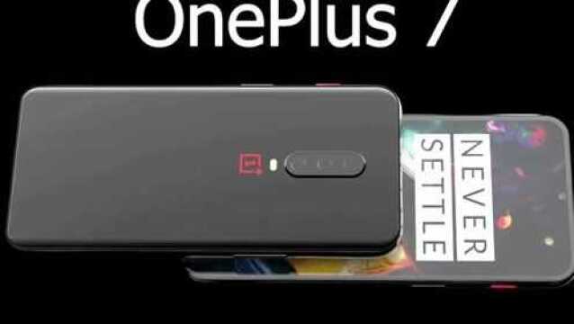 一加 OnePlus 7渲染图来了,这一次一加会不会再次登顶