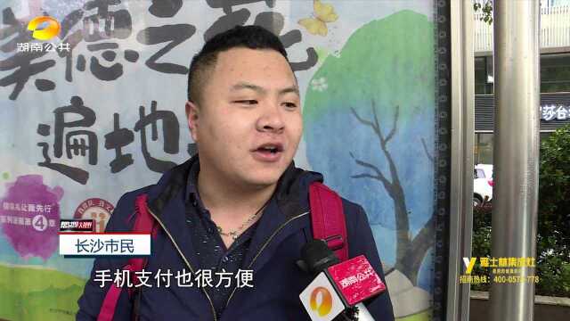 长沙3月20号起逐步关停IC卡社会代办点