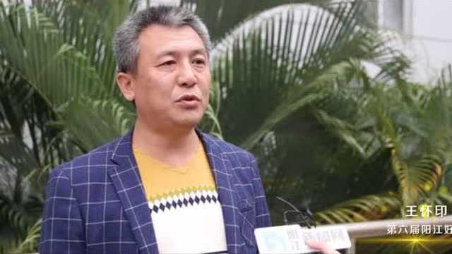 第六届阳江好人 王怀印