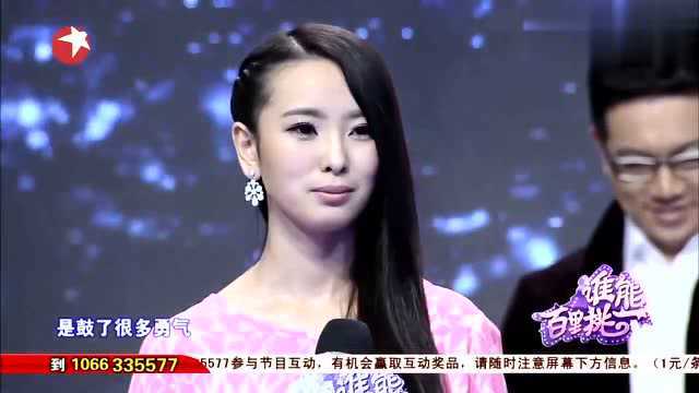 谢威在观众席多期后,重新回到舞台,真挚告白美女:我是很认真的