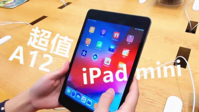 新iPad mini上手体验:目前性价比最高的iPad,还搭载A12处理器!