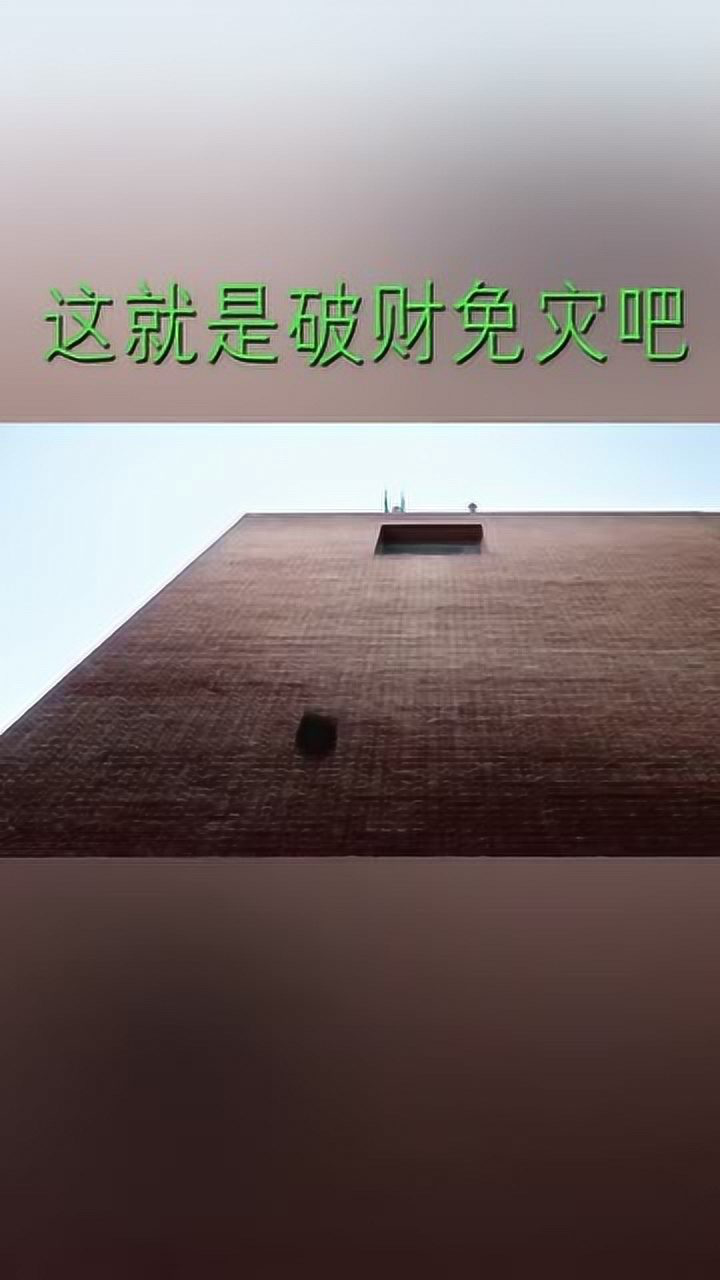 扔一个烟头被局务会大姐罚款这就是破财免灾吧