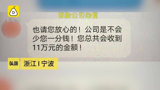 借贷不成反被骗!老人借贷时被骗万元,民警扮受害人用计追回