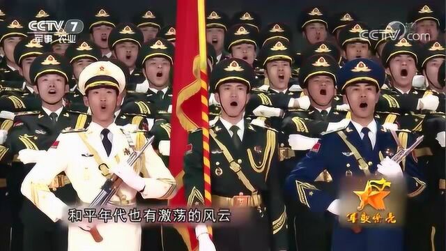 军歌嘹亮:《当那一天来临》,三军仪仗队做背景,兵哥哥们太帅了