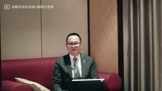 汤晓华:如何让供应商给采购更好的付款条件?第二集