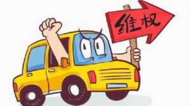 中消协深度剖析汽车消费维权五大痛点