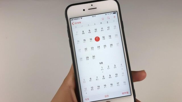 手机日历隐藏的实用功能,作用太棒了,解决了生活中不少麻烦事