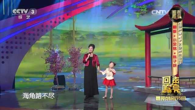 耿莲凤、陈子妍演唱《青青河边草》很好听的