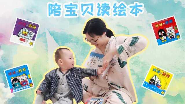 VLOG想要宝宝大脑发育好!好好利用睡前亲子时光,陪宝宝读绘本!