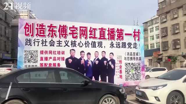 义乌“直播村”社交电商流水线:斜杠人设小姐姐与爆款产品开发者