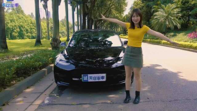 水费试驾之特斯拉Model 3使用手册