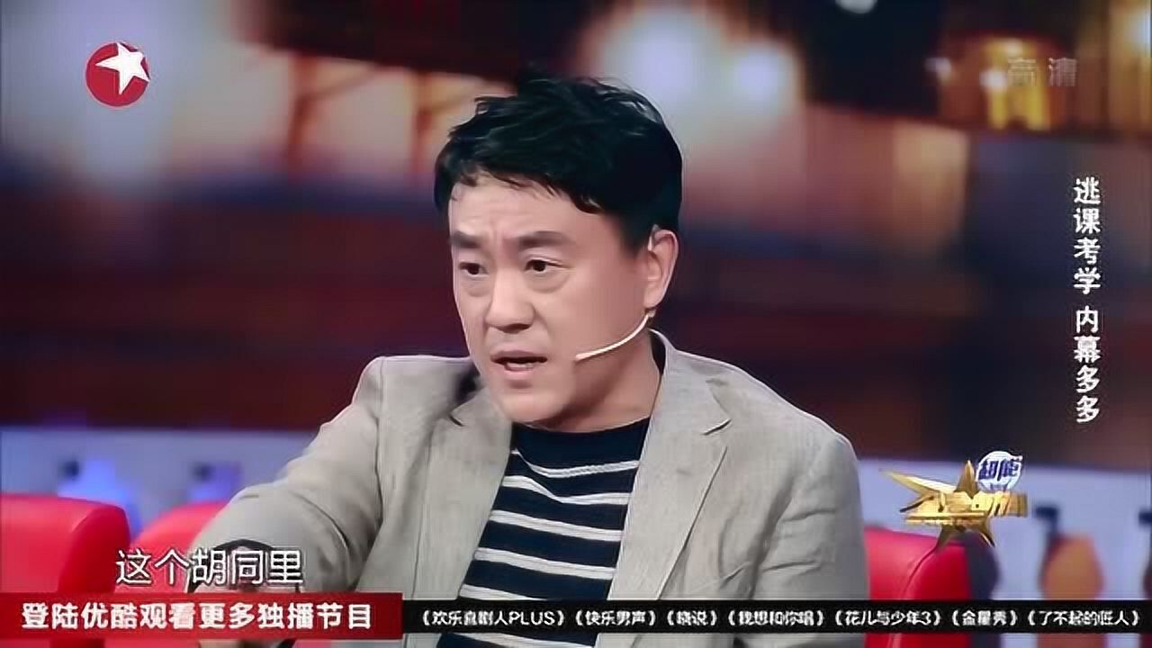 金星秀何冰讲述老北京人的父母攀比心理太真实了