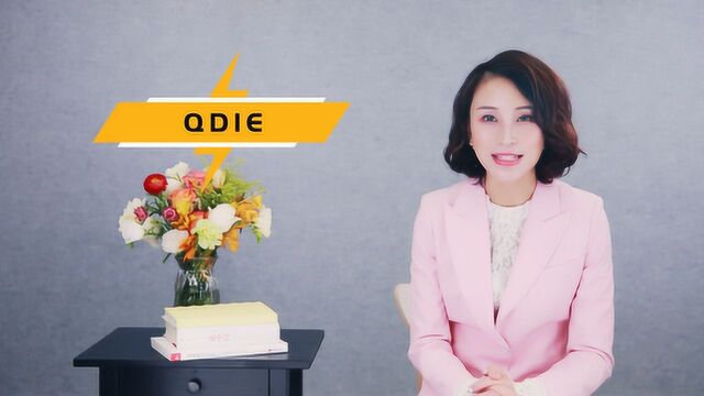 如何玩转海外资本市场?QDIE帮你盘活你的存款