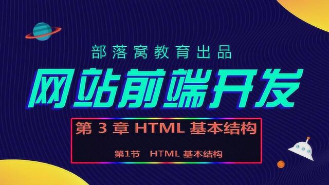 网站前端零基础视频:XHTML与HTML5基本结构语法对比