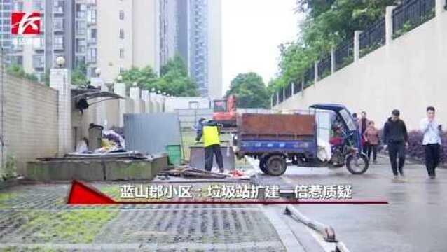 小区4吨垃圾站扩建一倍惹质疑:小孩走了一圈就住院20多天