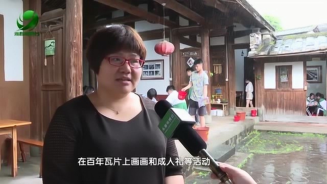 岵山镇:挖掘本地资源 打造研学基地