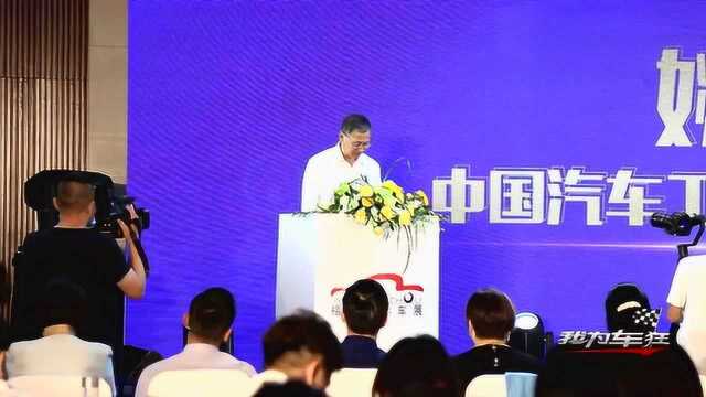 2019第34届中国(福州)国际汽车博览会新闻发布会盛大召开