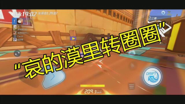 跑跑卡丁车:跑了这张图,满脑子都是“爱的魔力转圈圈”!