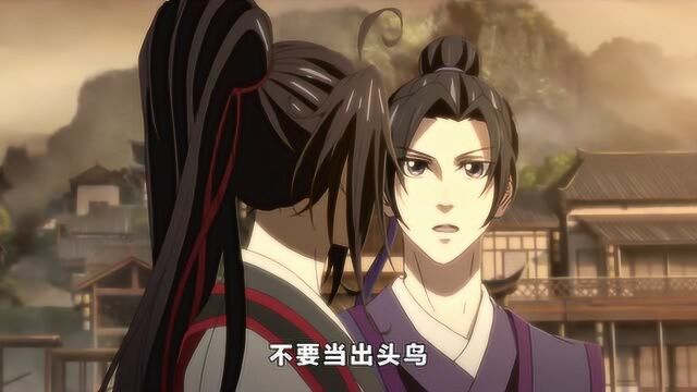 《魔道祖师》魏无羡为所爱,为复仇,已不再是无忧的少年