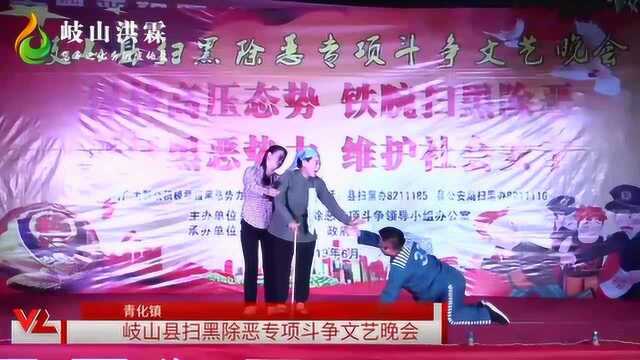 岐山扫黑除恶情景剧《悔恨的泪》,瞎母寡妻进狱看儿子